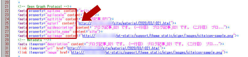 OGP タグを挿入した様子