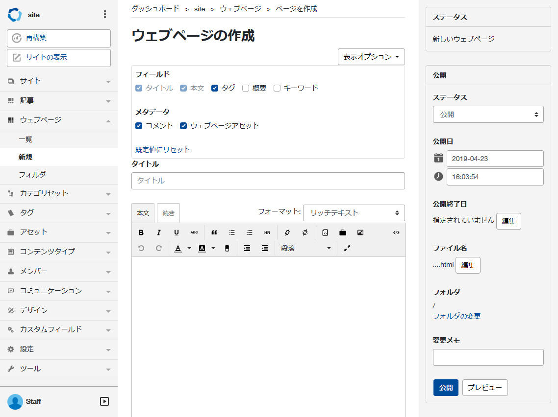 表示オプションの選択