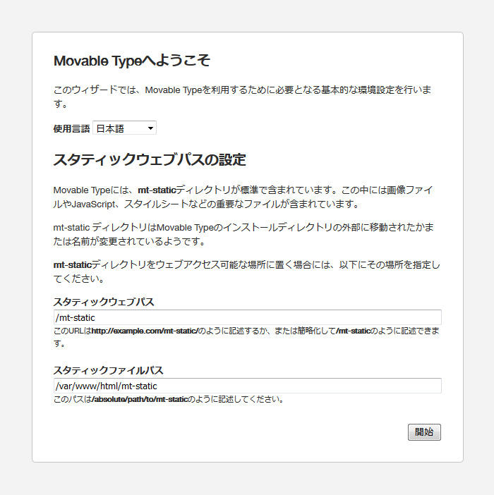 Movable Typeへようこそ