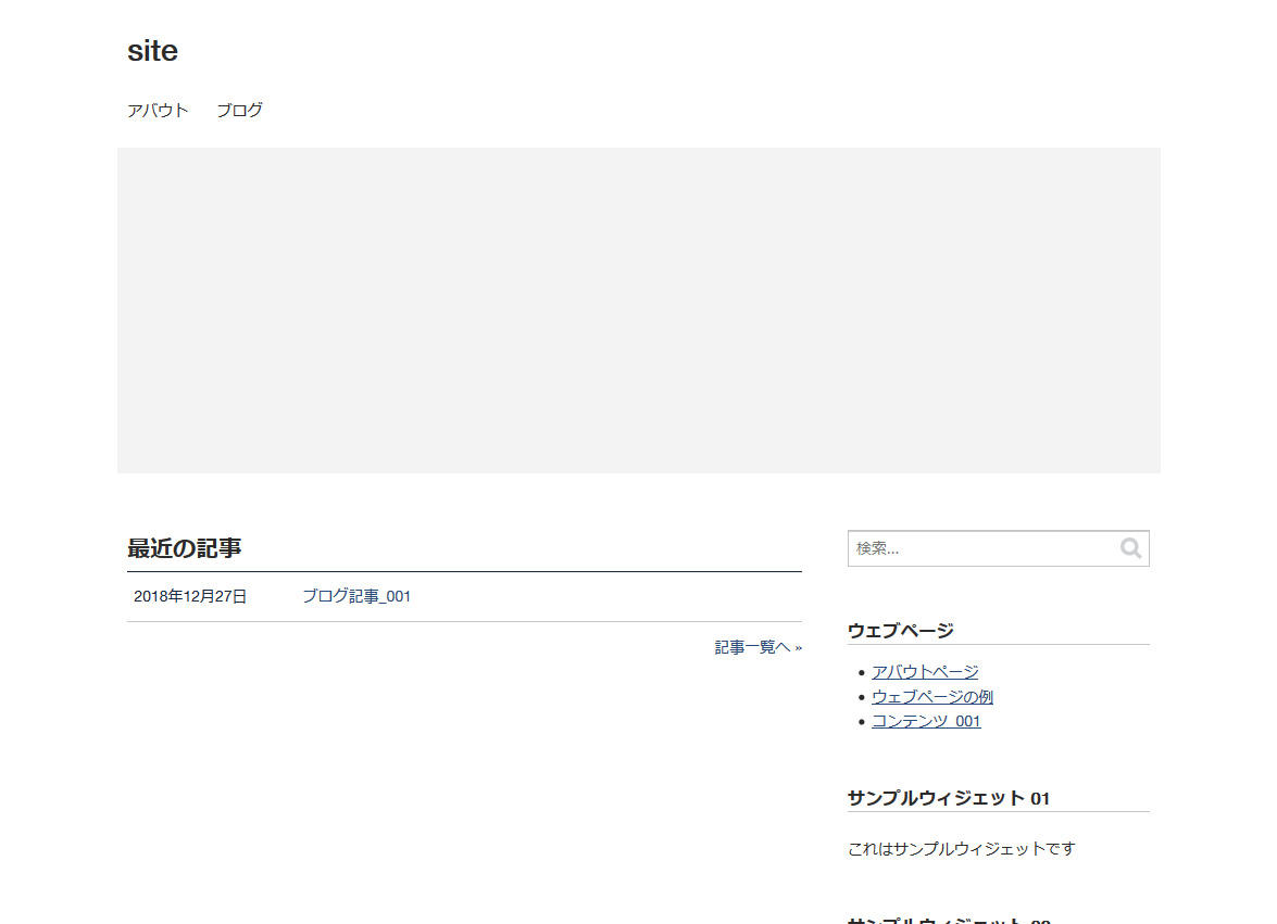 サイトのトップページ