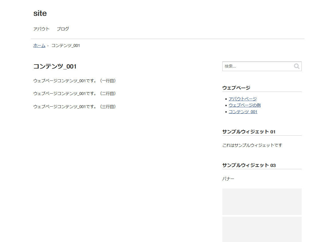 ウェブページの内容