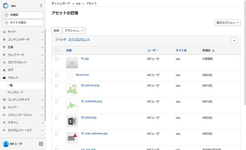 Movable Type のサムネイルの表示状態