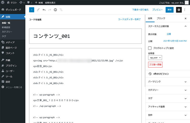 「フルスクリーンモード」をオフにした様子