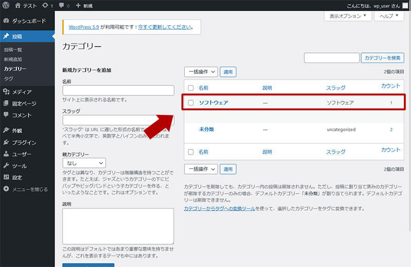 インポート時にカテゴリーは引き継がれる