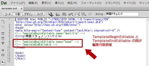 テンプレートファイルのコードを表示した様子