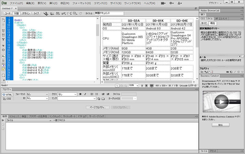 異なるウェブサイトから表をコピー