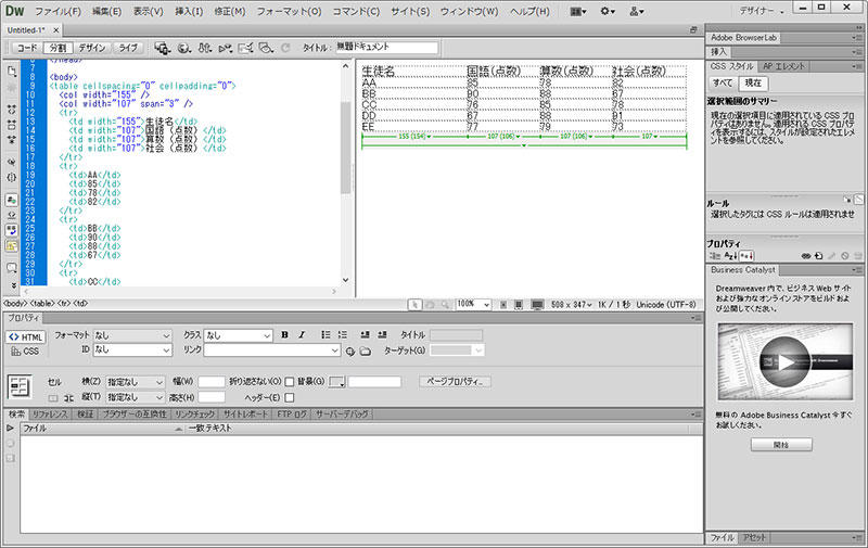 Excel から表をコピー