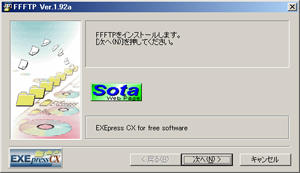 FFFTP をインストール