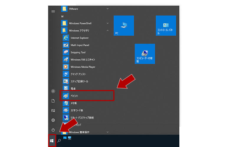デスクトップ左下の Windows マークをクリック