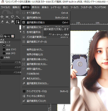 選択範囲を反転