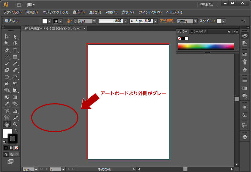 Illustrator でアートボード外の背景色を変更する方法 It Web 総合情報サイト Webolve