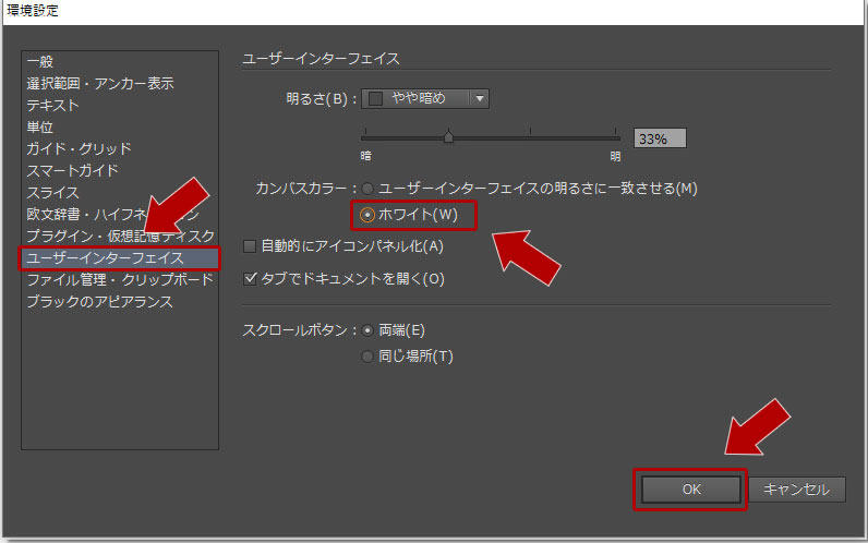 カンパスカラーの項目で「ホワイト」にチェック