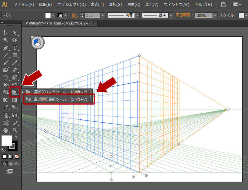 「遠近図形選択ツール」を選択