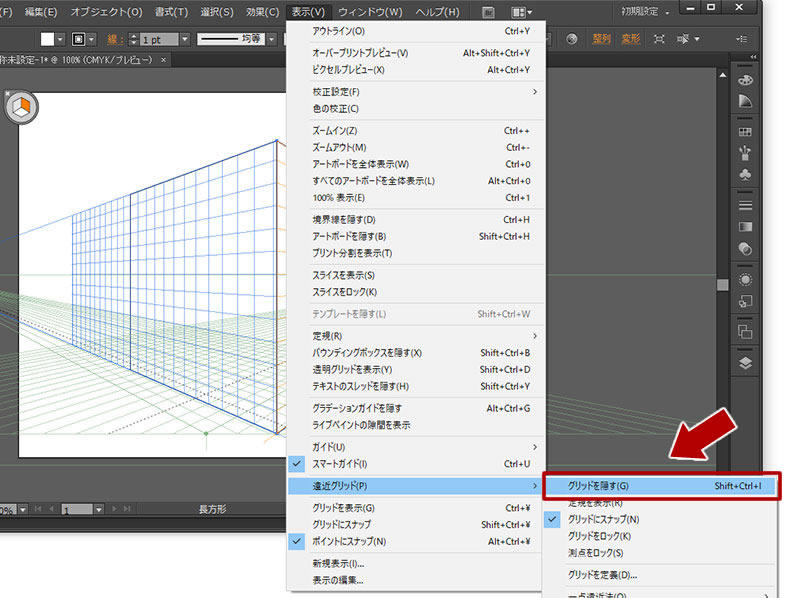 「表示 -> 遠近グリッド -> グリッドを隠す」を選択