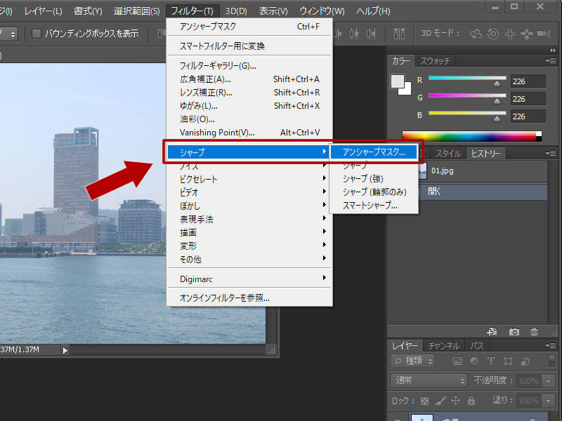 「フィルター -> シャープ -> アンシャープマスク」を選択