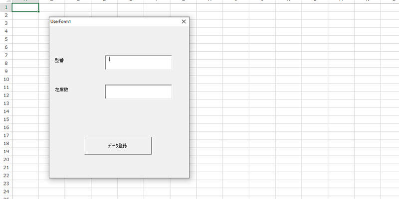 Excel のマクロで作成した入力フォームの例