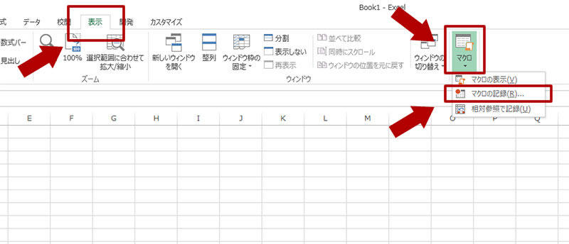 マクロの記録をクリック