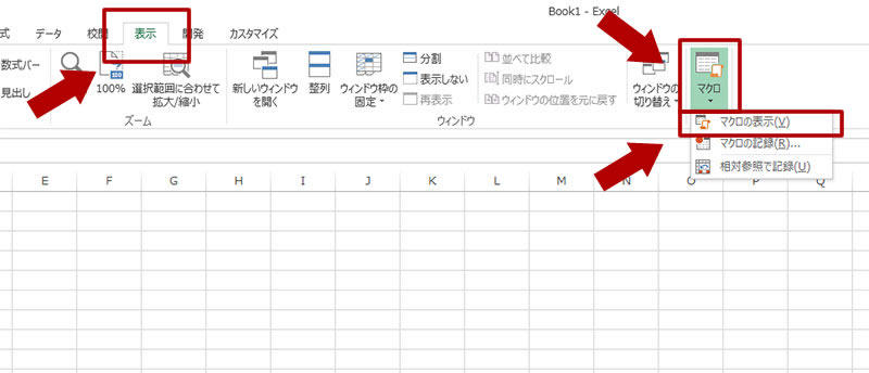 マクロの一覧をクリック