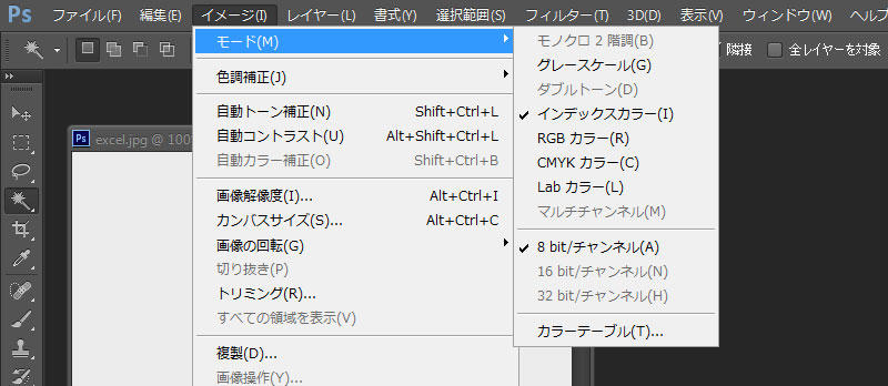 メニューよりイメージ、モードを選択する