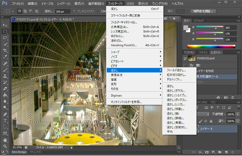 Photoshop に搭載されている 11 種類のぼかし機能