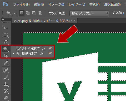 Photoshopで特定の色を削除または透明化する It Web 総合情報サイト Webolve