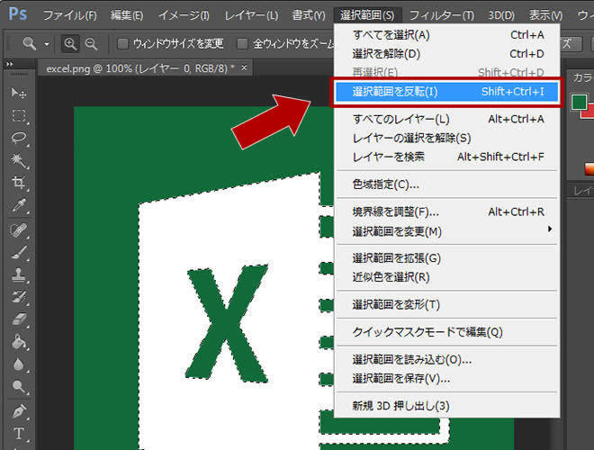 「選択範囲 -> 選択範囲を反転」を選択